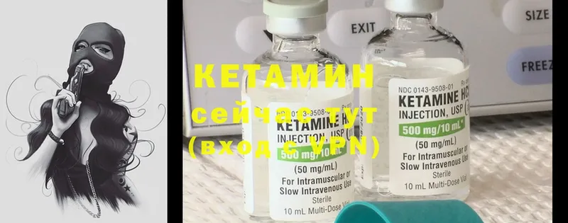 КЕТАМИН ketamine  Арск 