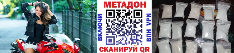 где купить наркоту  Арск  Метадон methadone 